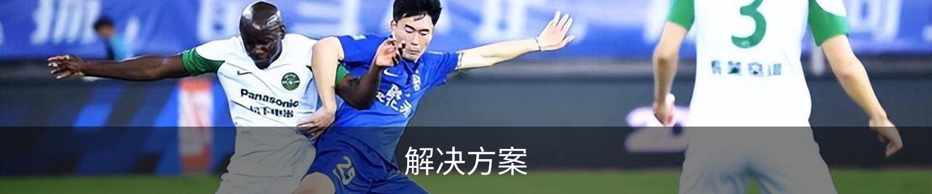 解决方案
